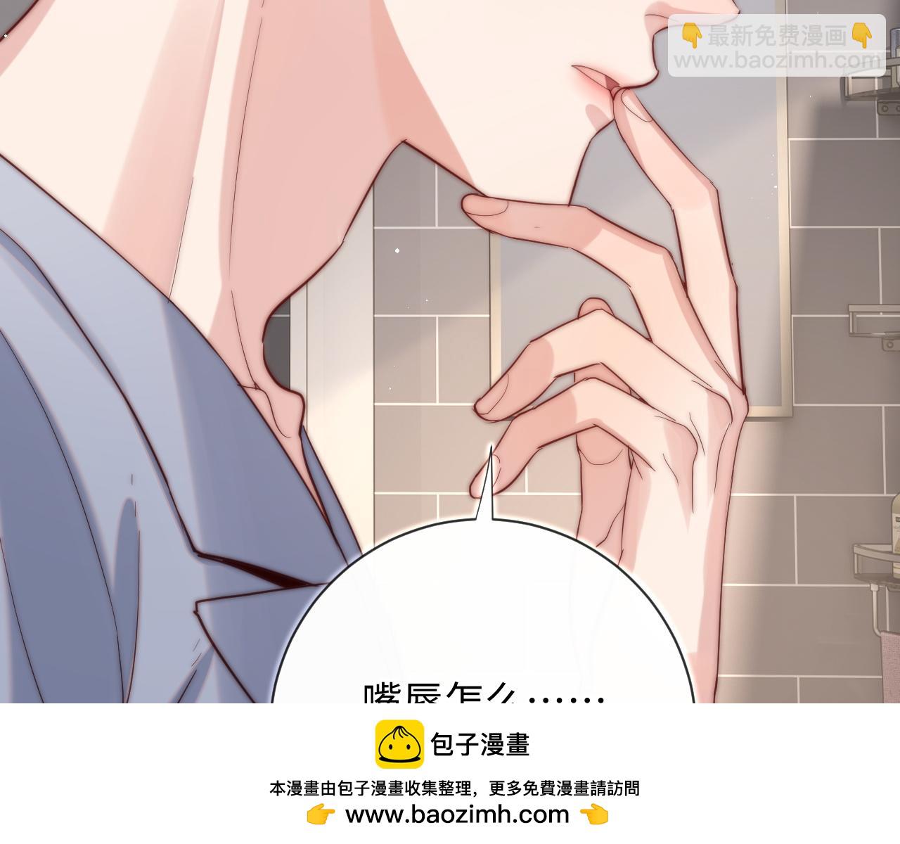 第12话 要藏不住啦(1/2)-第12话