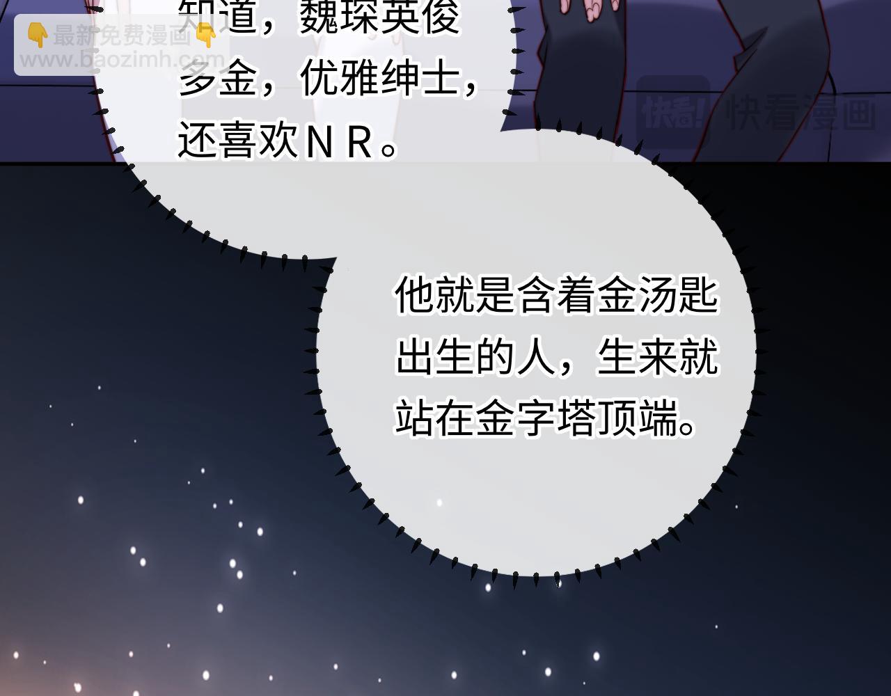 第12话 要藏不住啦(1/2)-第12话