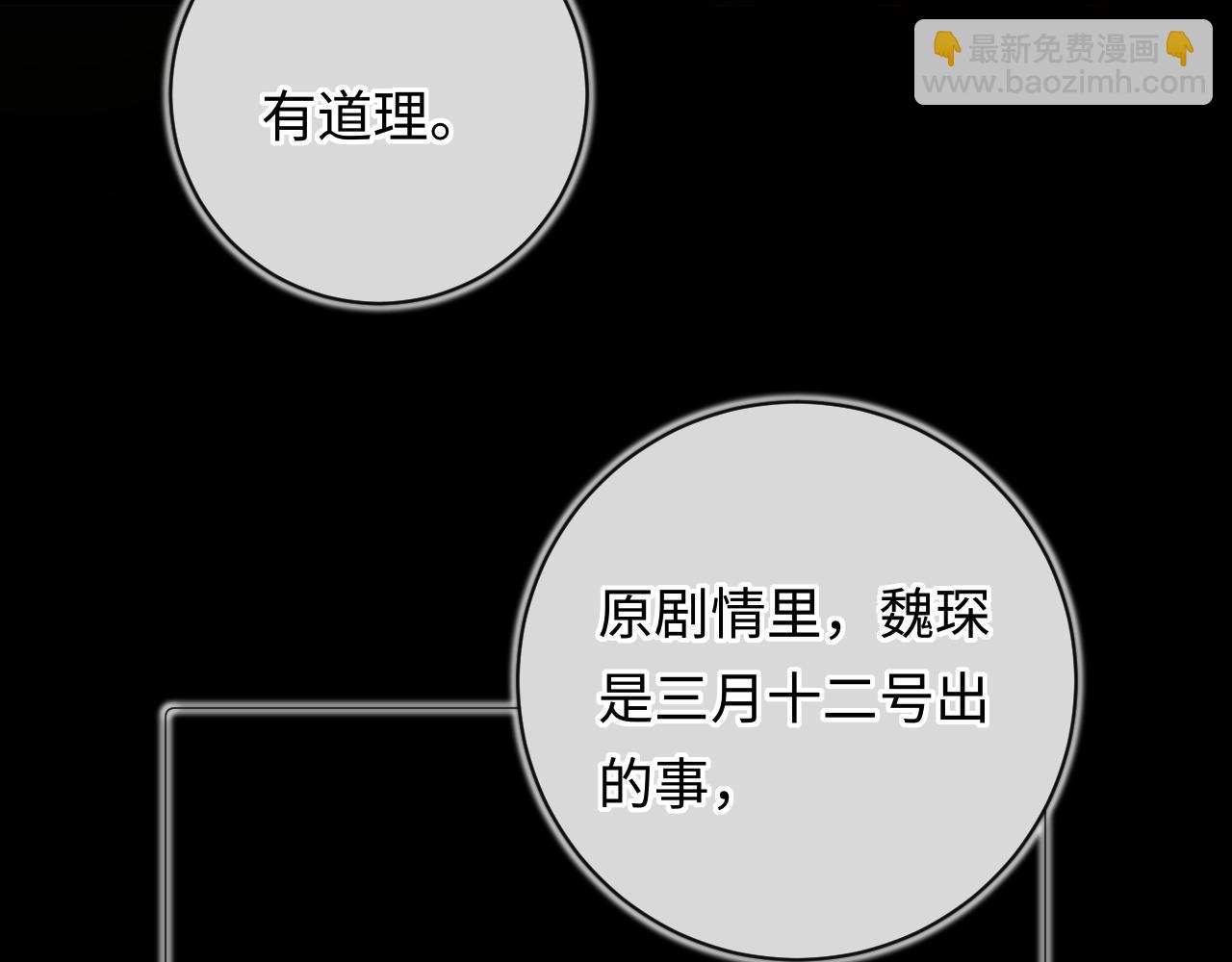 第16话 少男心事(1/3)-第16话