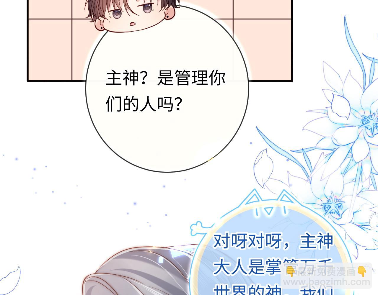 第16话 少男心事(1/3)-第16话