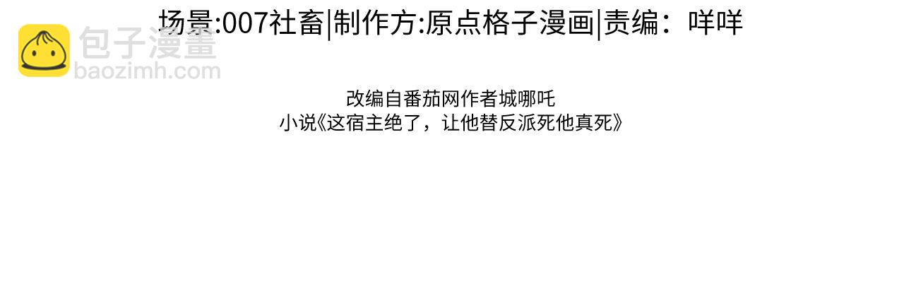 第16话 少男心事(1/3)-第16话