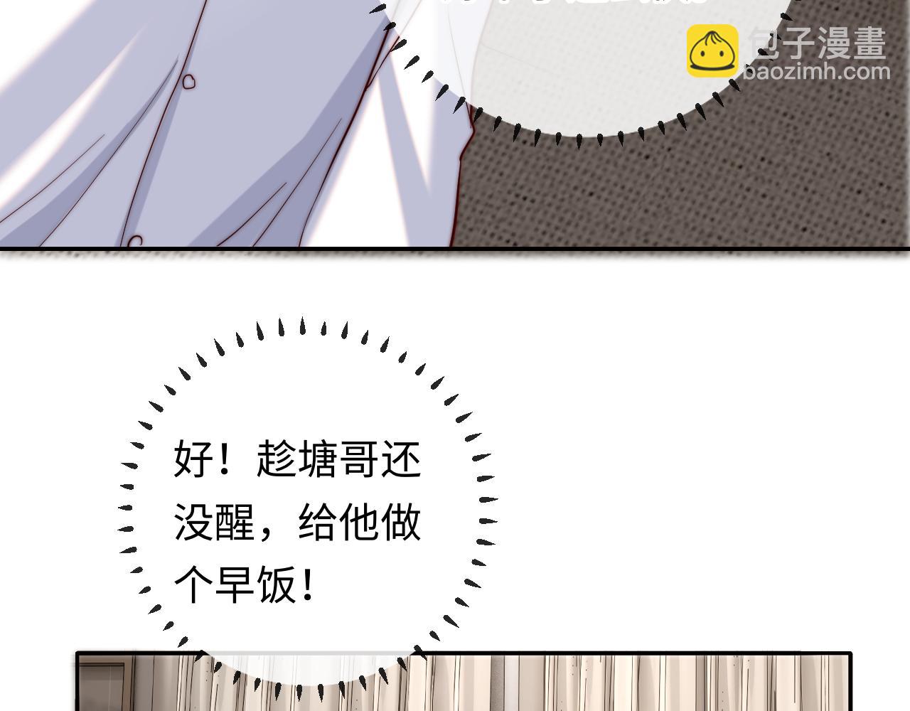 第16话 少男心事(1/3)-第16话