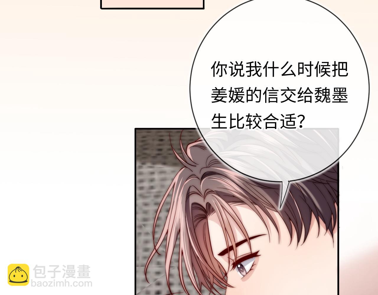 第16话 少男心事(1/3)-第16话