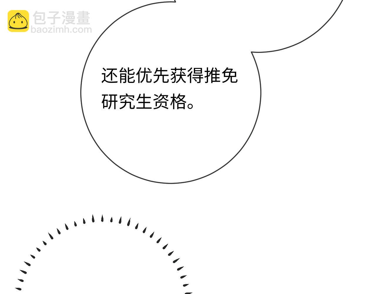 第18话 不会让你失望(1/3)-第18话