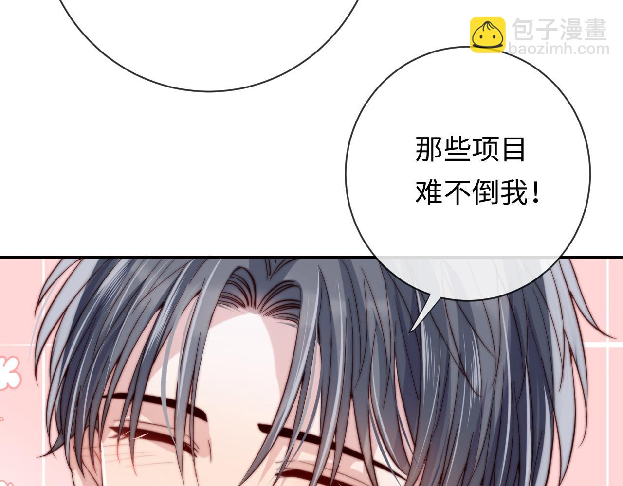 第18话 不会让你失望(1/3)-第18话