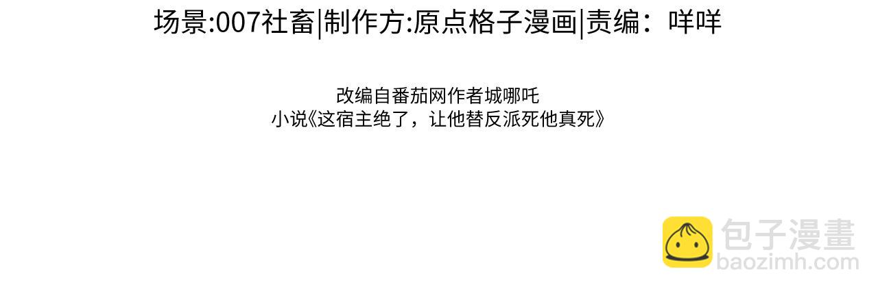 第18话 不会让你失望(1/3)-第18话