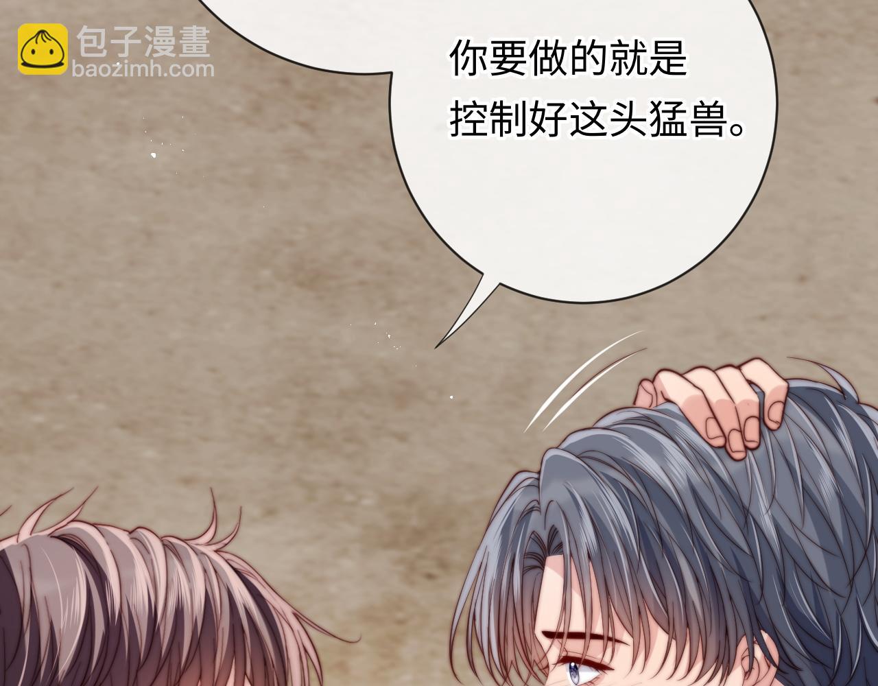 第18话 不会让你失望(1/3)-第18话