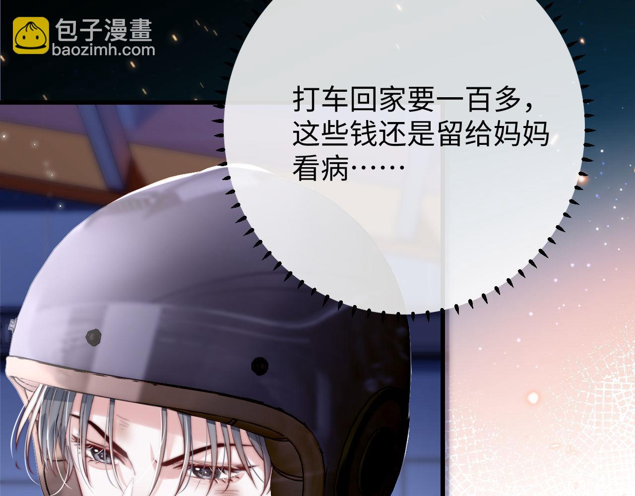 第2话 刷刷小狗好感度(1/2)-第2话