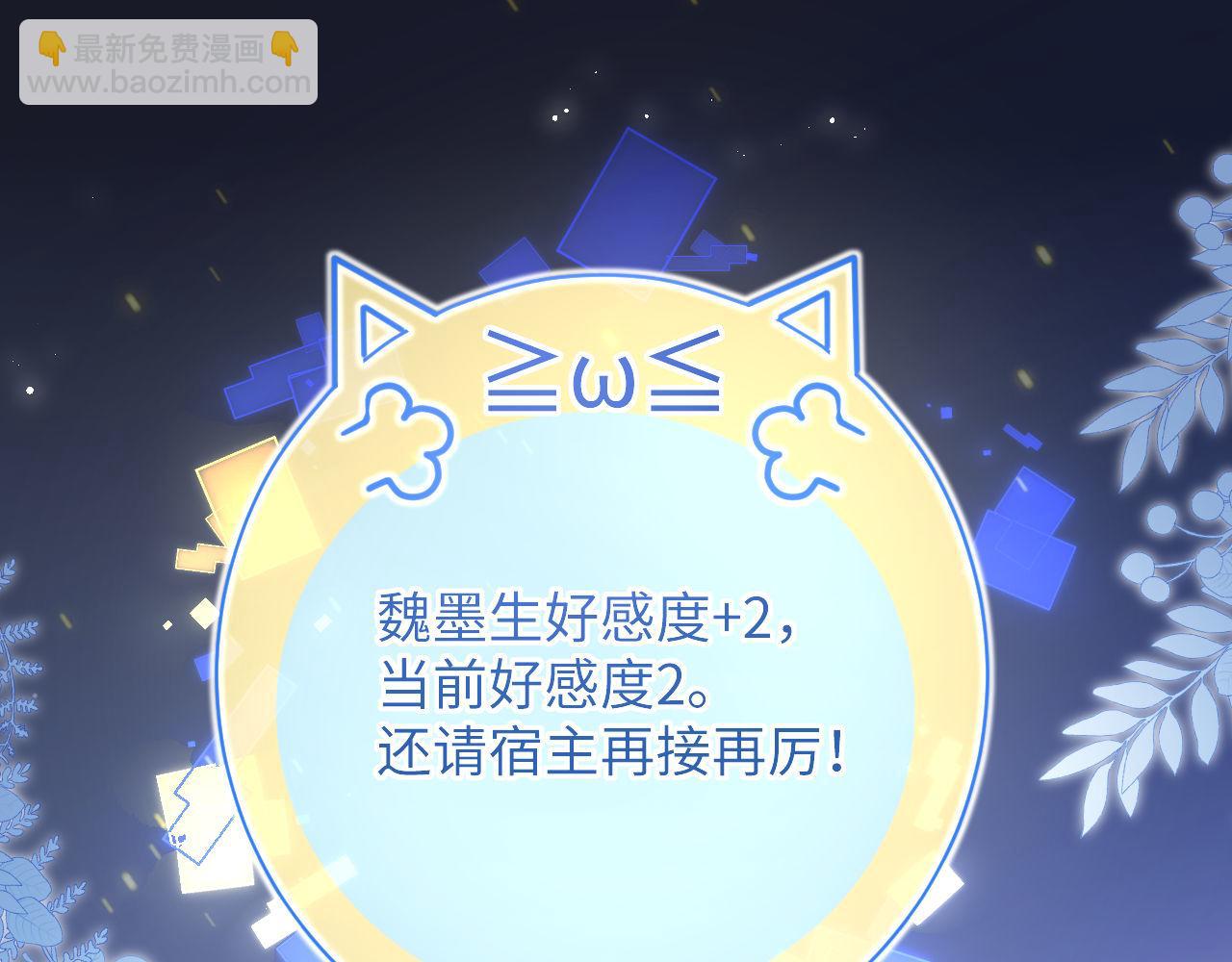 第2话 刷刷小狗好感度(1/2)-第2话