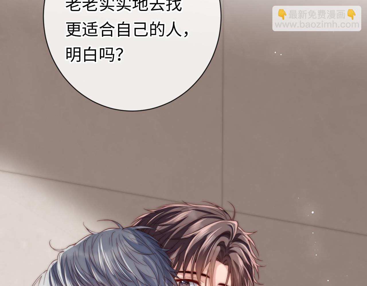 第20话 土味情话大赏(1/3)-第20话