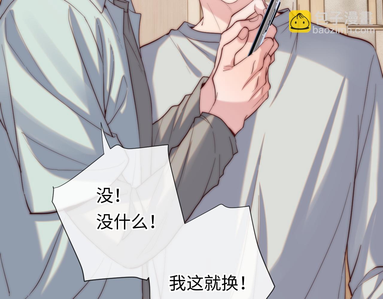 第20话 土味情话大赏(1/3)-第20话