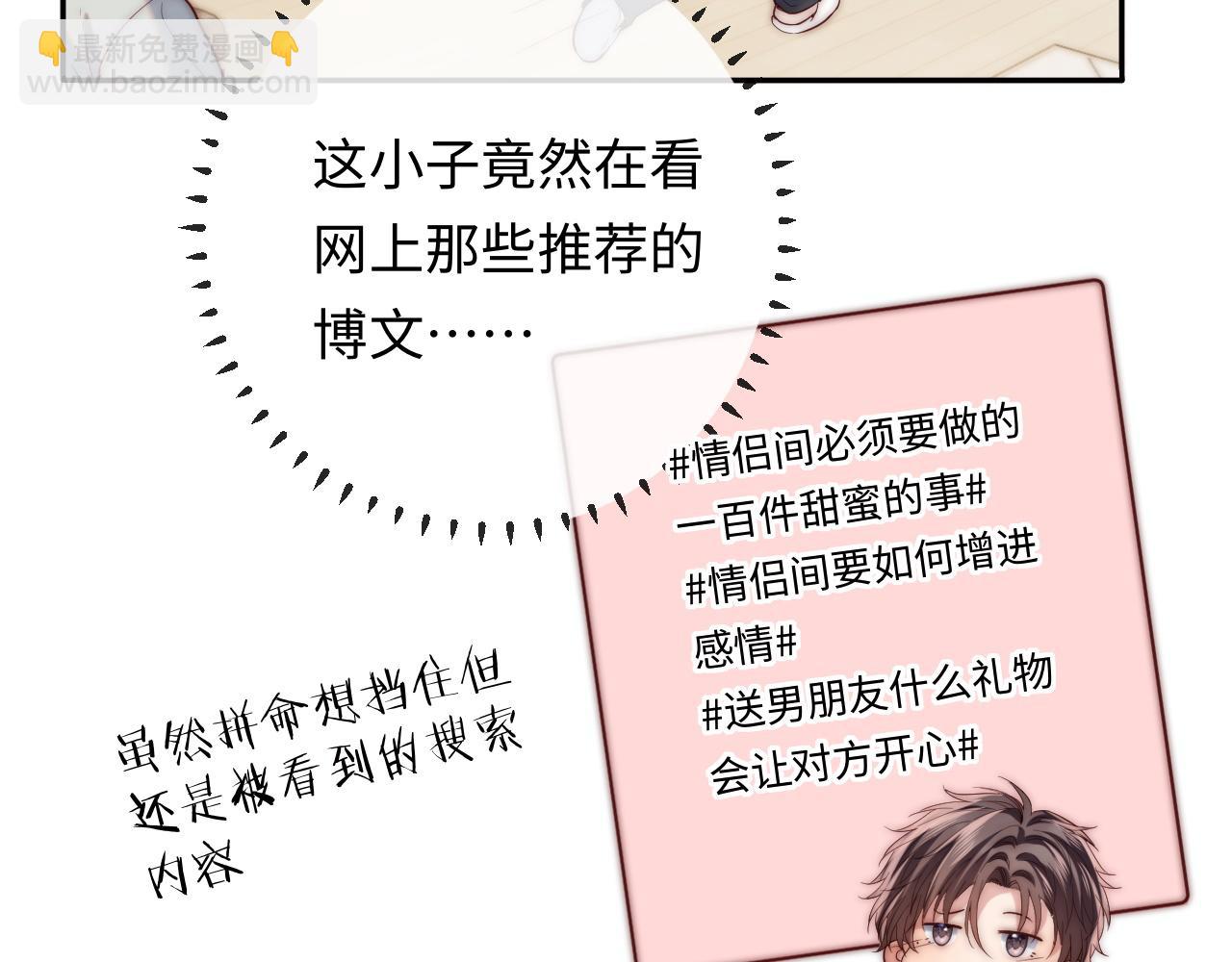 第20话 土味情话大赏(1/3)-第20话