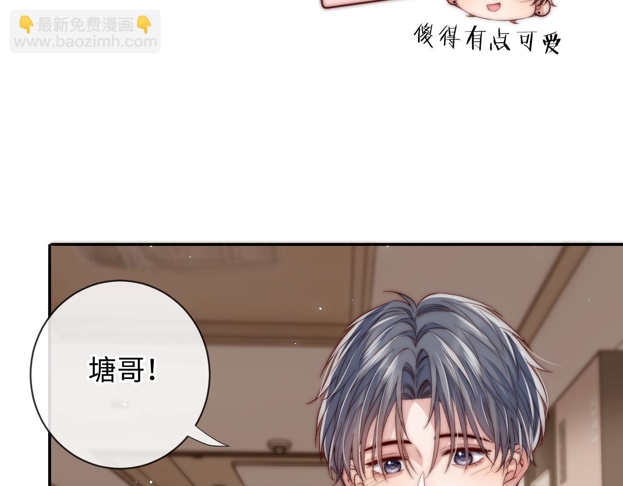 第20话 土味情话大赏(1/3)-第20话