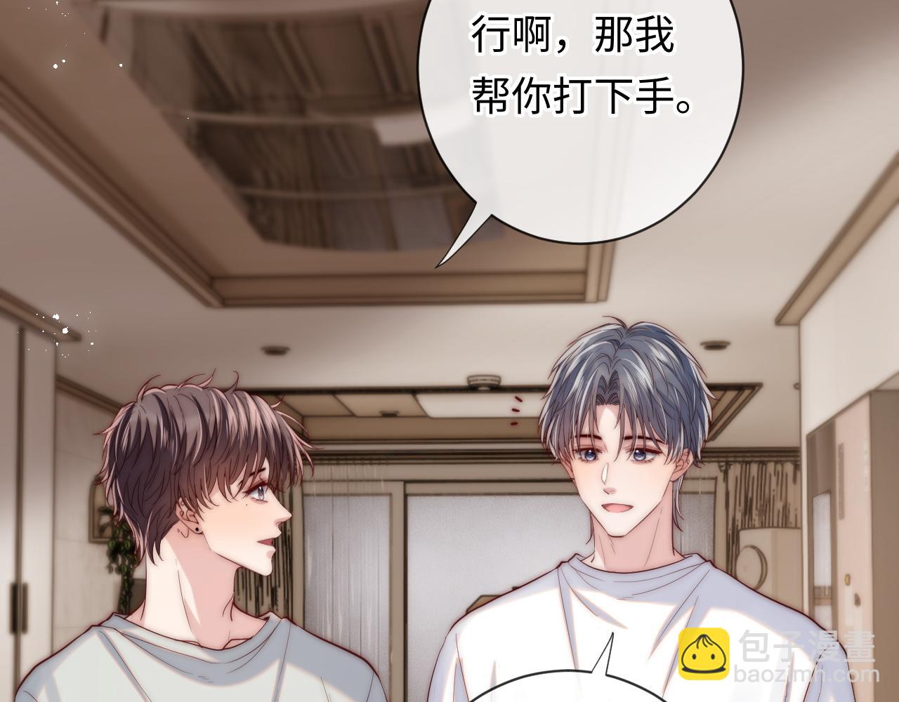 第20话 土味情话大赏(1/3)-第20话