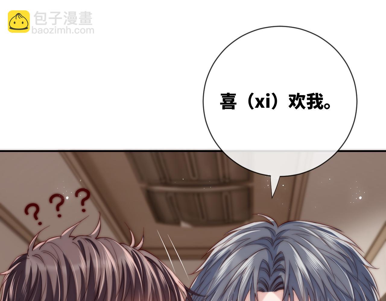 第20话 土味情话大赏(1/3)-第20话