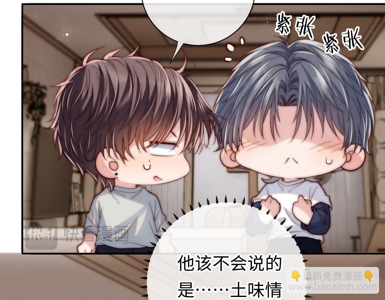 第20话 土味情话大赏(1/3)-第20话