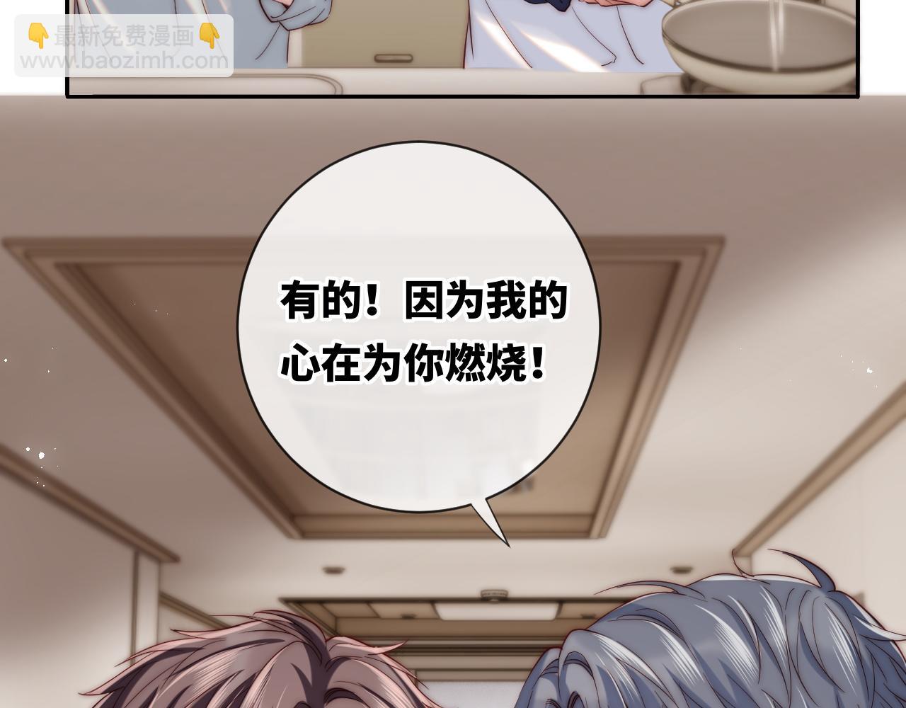 第20话 土味情话大赏(1/3)-第20话