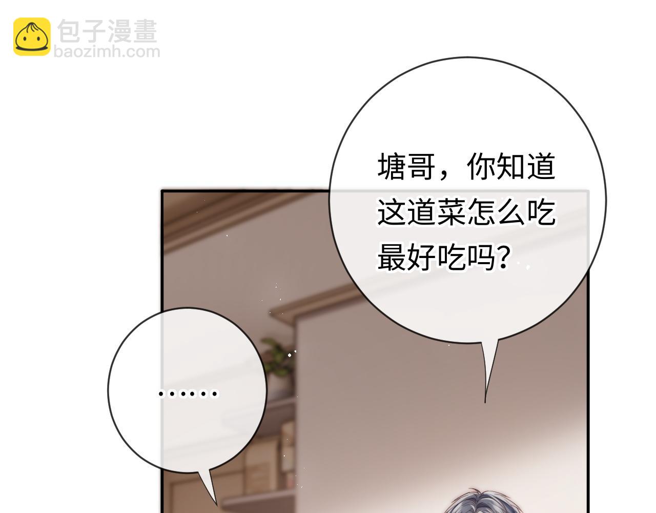 第20话 土味情话大赏(1/3)-第20话