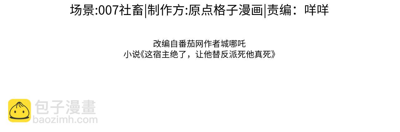 第20话 土味情话大赏(1/3)-第20话