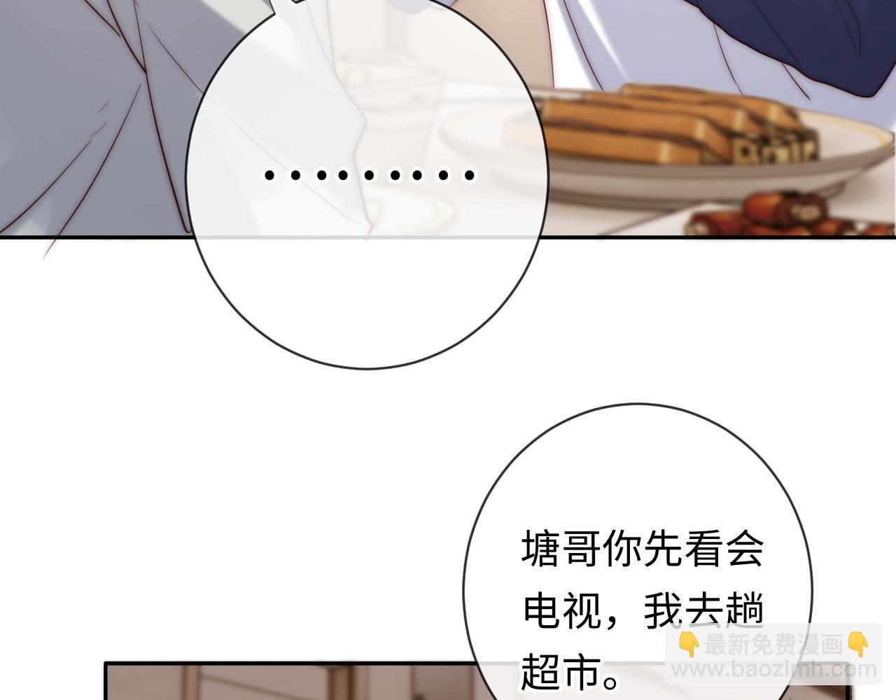 第20话 土味情话大赏(1/3)-第20话