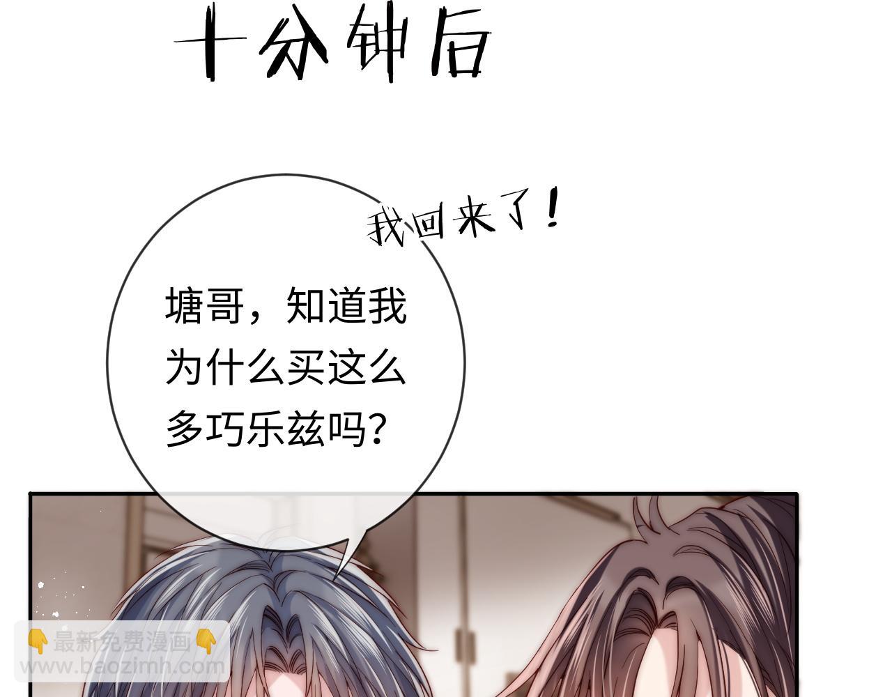 第20话 土味情话大赏(1/3)-第20话