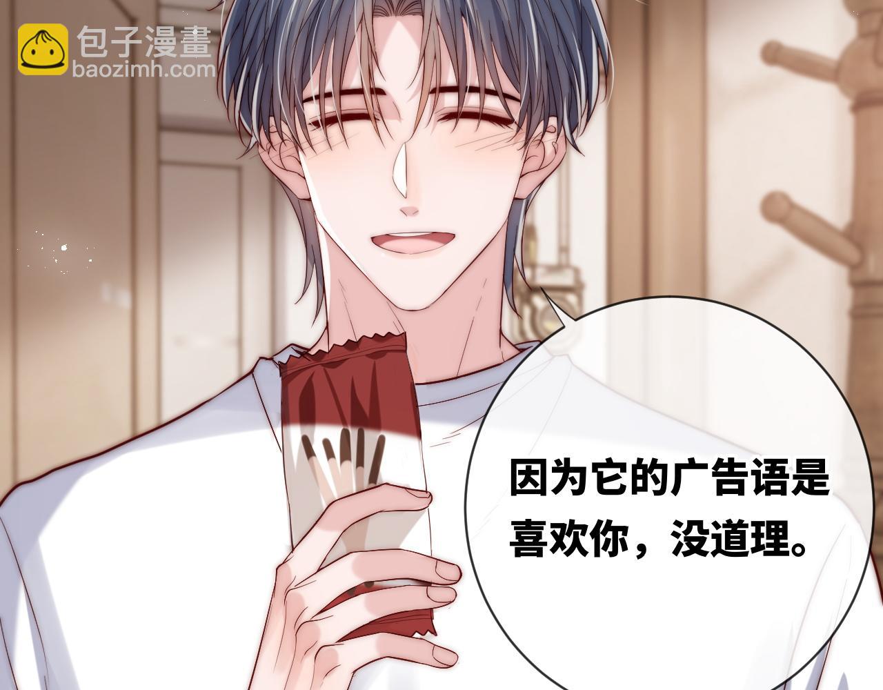 第20话 土味情话大赏(1/3)-第20话