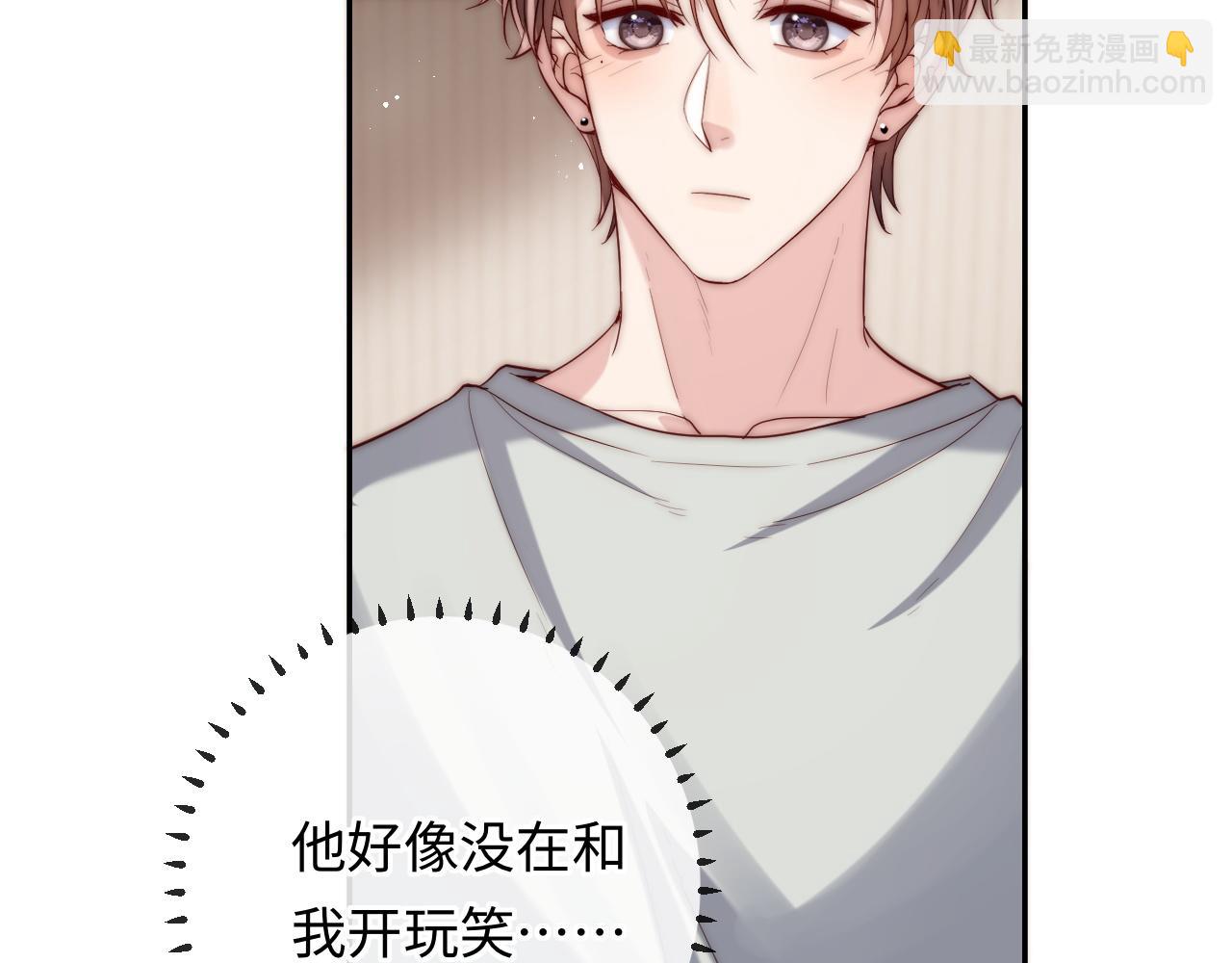 第20话 土味情话大赏(1/3)-第20话