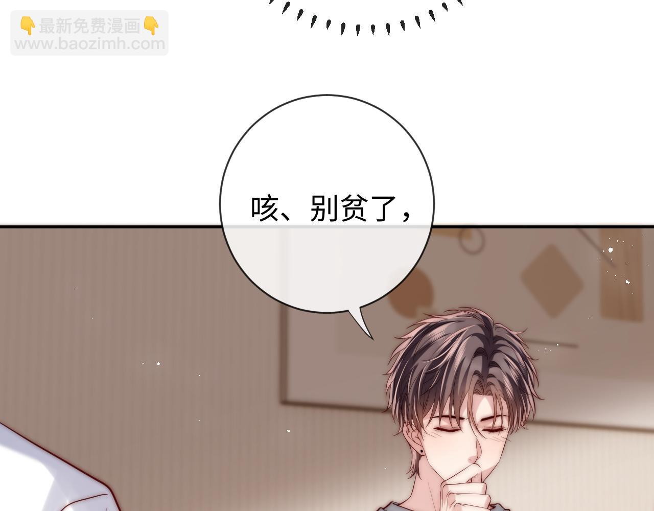 第20话 土味情话大赏(1/3)-第20话