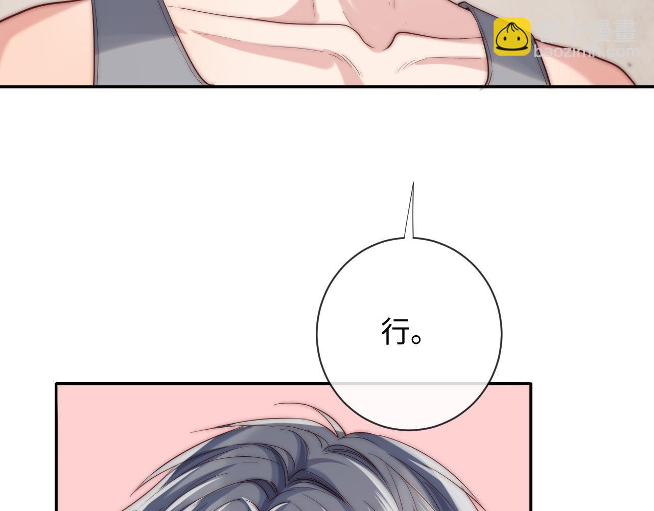 第20话 土味情话大赏(1/3)-第20话