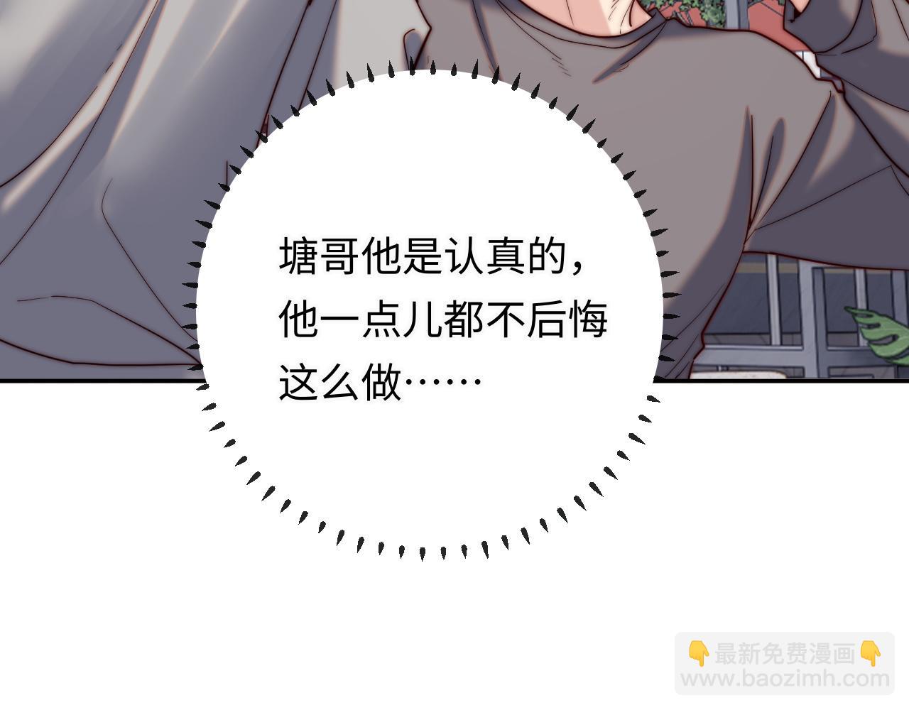 第22话 生生世世不分离(1/3)-第22话