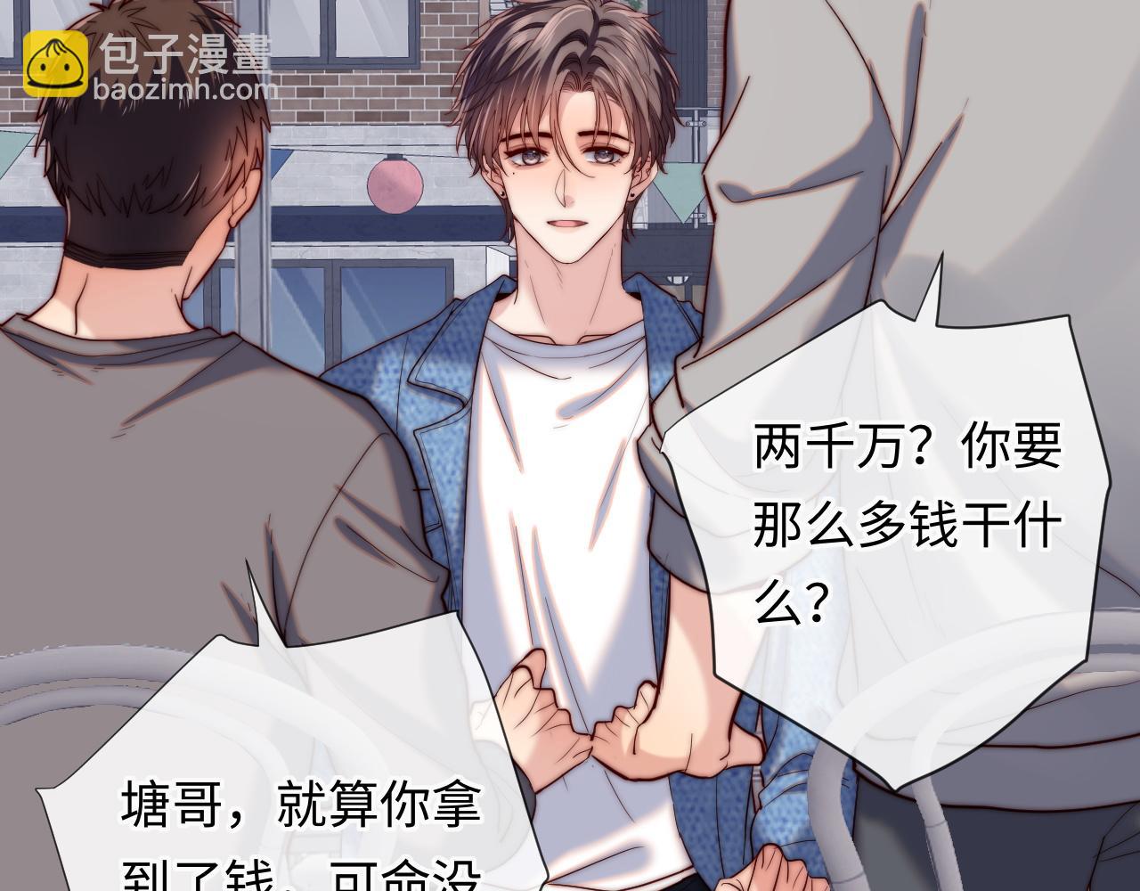 第22话 生生世世不分离(1/3)-第22话