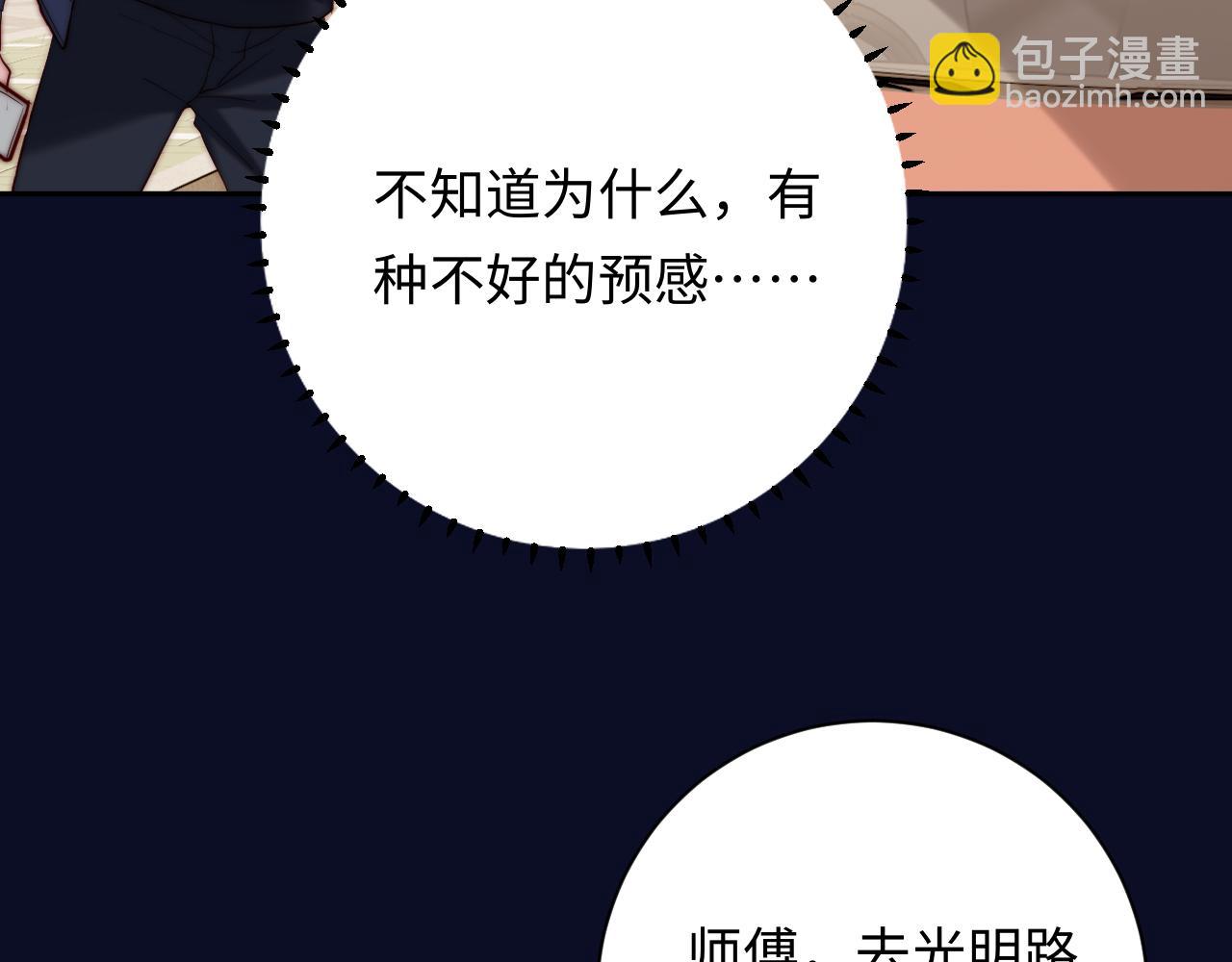 第24话 塘哥&hellip;&hellip;不在了？(1/3)-第24话