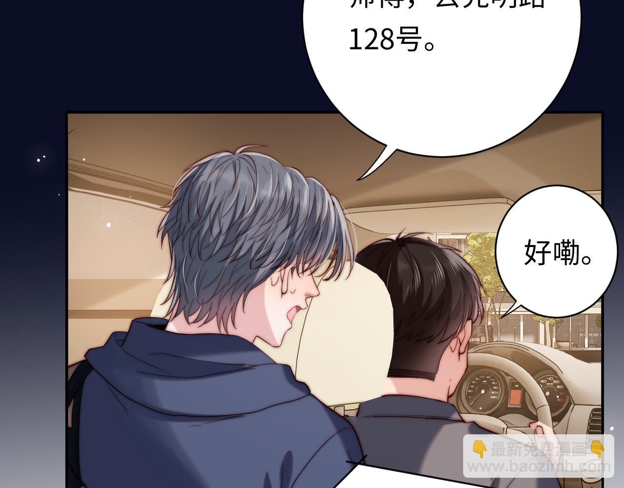 第24话 塘哥&hellip;&hellip;不在了？(1/3)-第24话