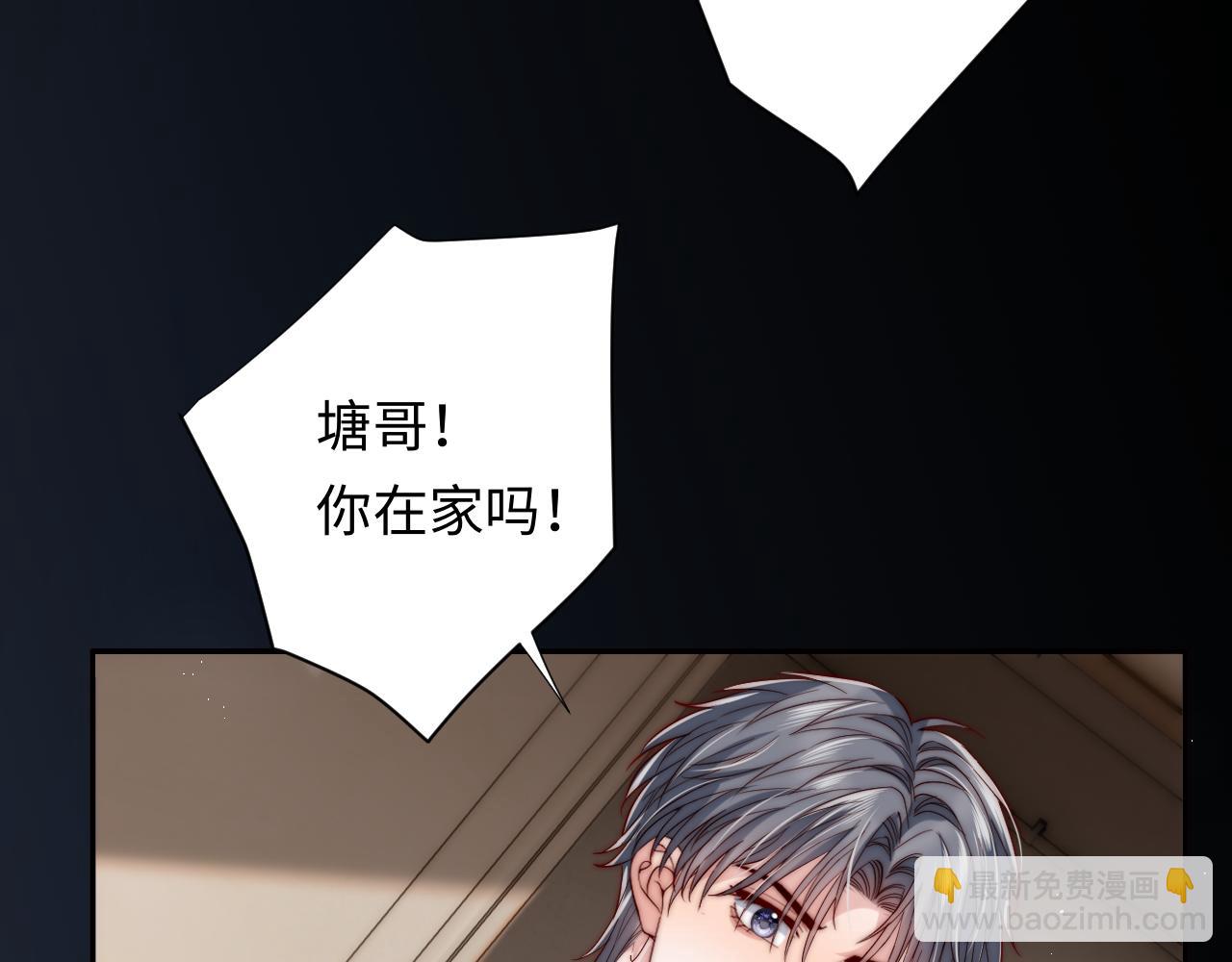 第24话 塘哥&hellip;&hellip;不在了？(1/3)-第24话