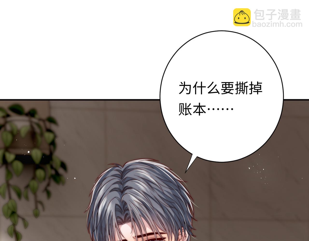 第24话 塘哥&hellip;&hellip;不在了？(1/3)-第24话