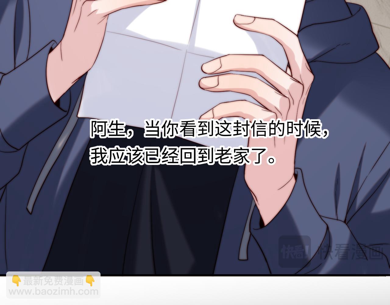 第24话 塘哥&hellip;&hellip;不在了？(1/3)-第24话