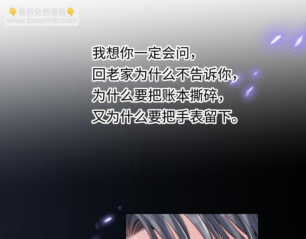 第24话 塘哥&hellip;&hellip;不在了？(1/3)-第24话