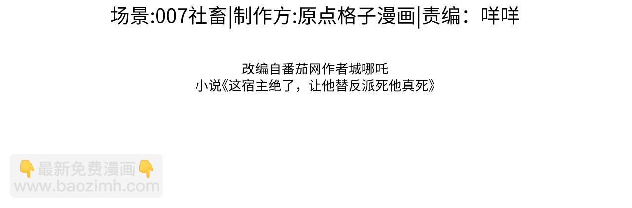 第24话 塘哥&hellip;&hellip;不在了？(1/3)-第24话