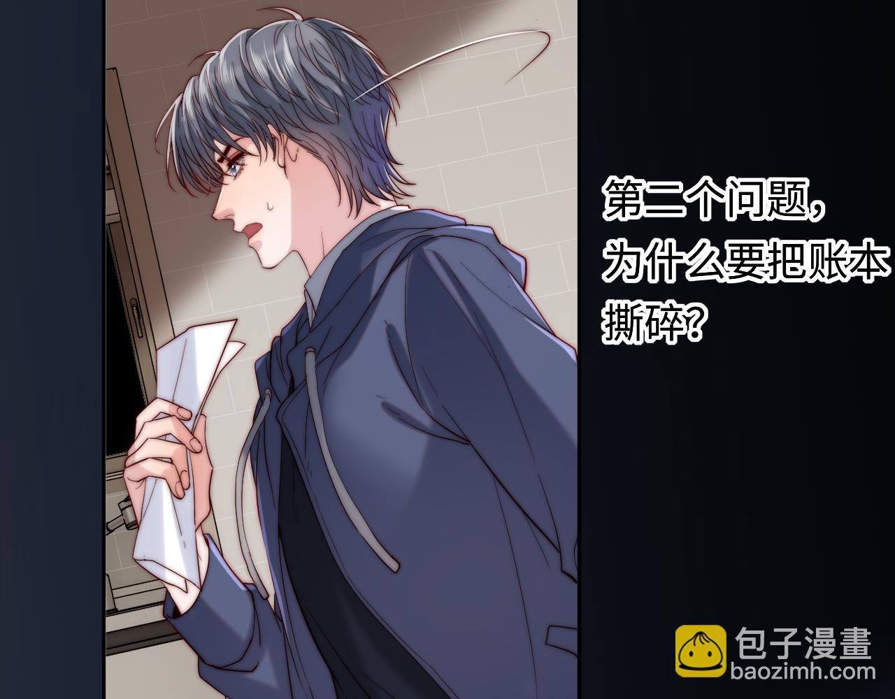 第24话 塘哥&hellip;&hellip;不在了？(1/3)-第24话