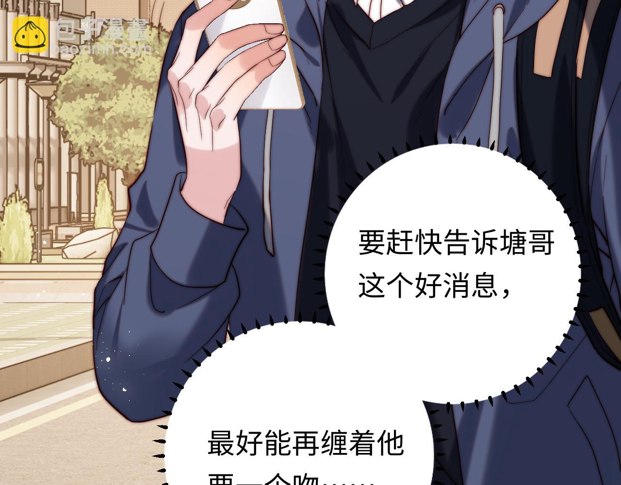 第24话 塘哥&hellip;&hellip;不在了？(1/3)-第24话