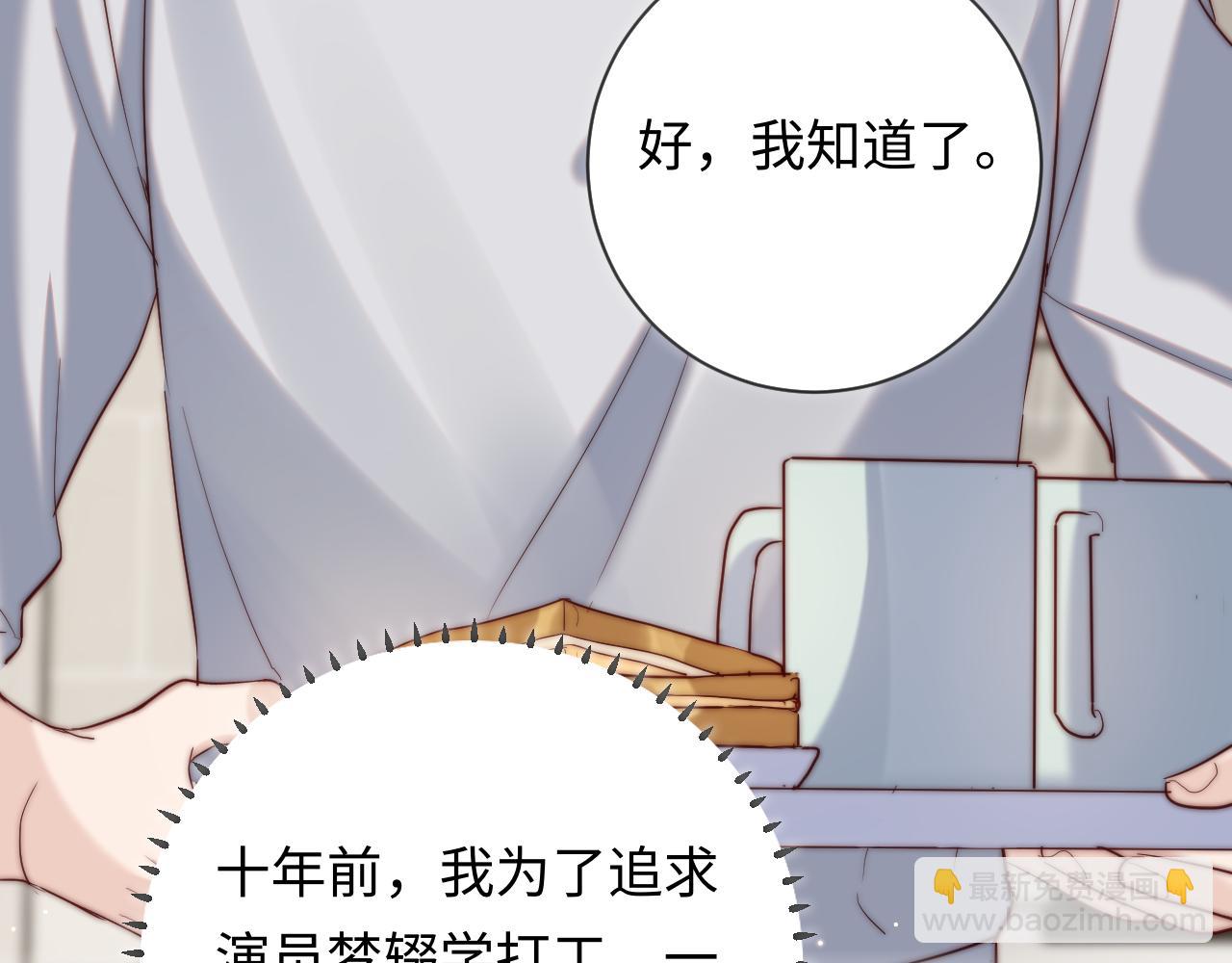 第4话 情意萌动(1/3)-第4话