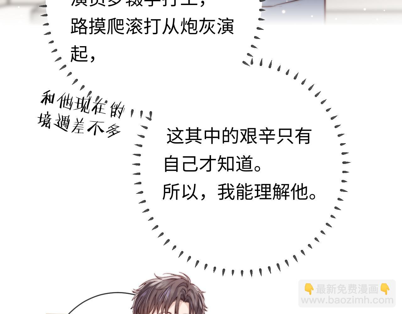 第4话 情意萌动(1/3)-第4话