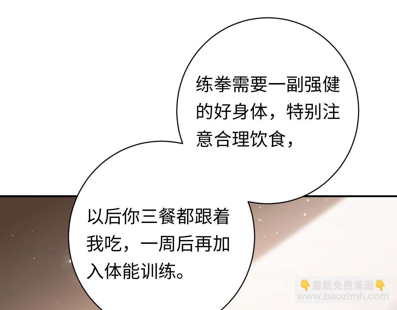 第4话 情意萌动(1/3)-第4话