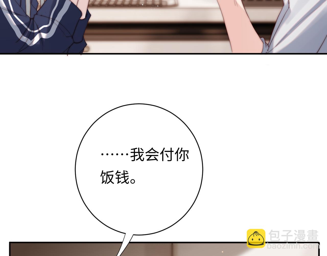 第4话 情意萌动(1/3)-第4话