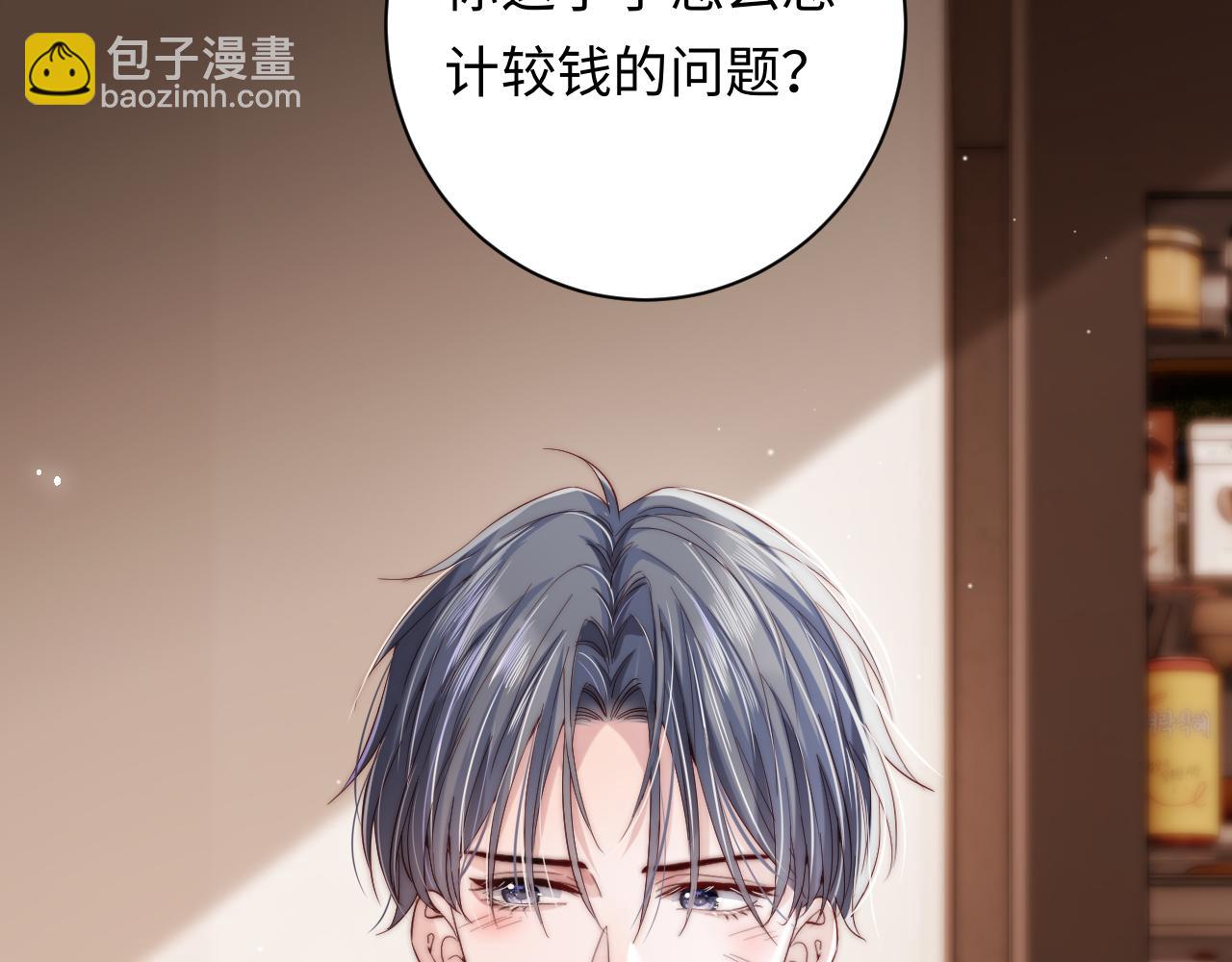 第4话 情意萌动(1/3)-第4话