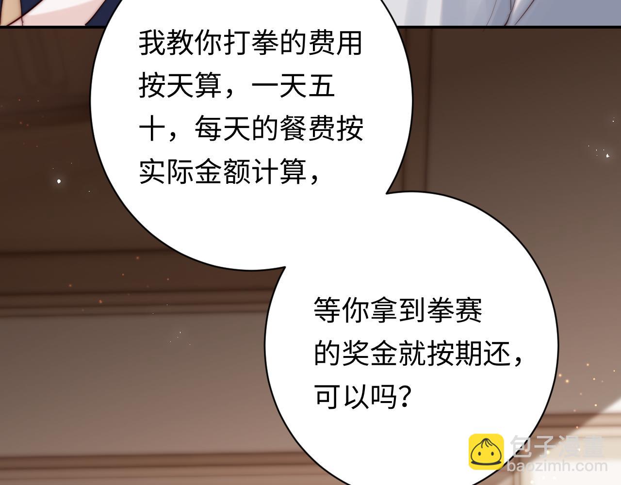 第4话 情意萌动(1/3)-第4话