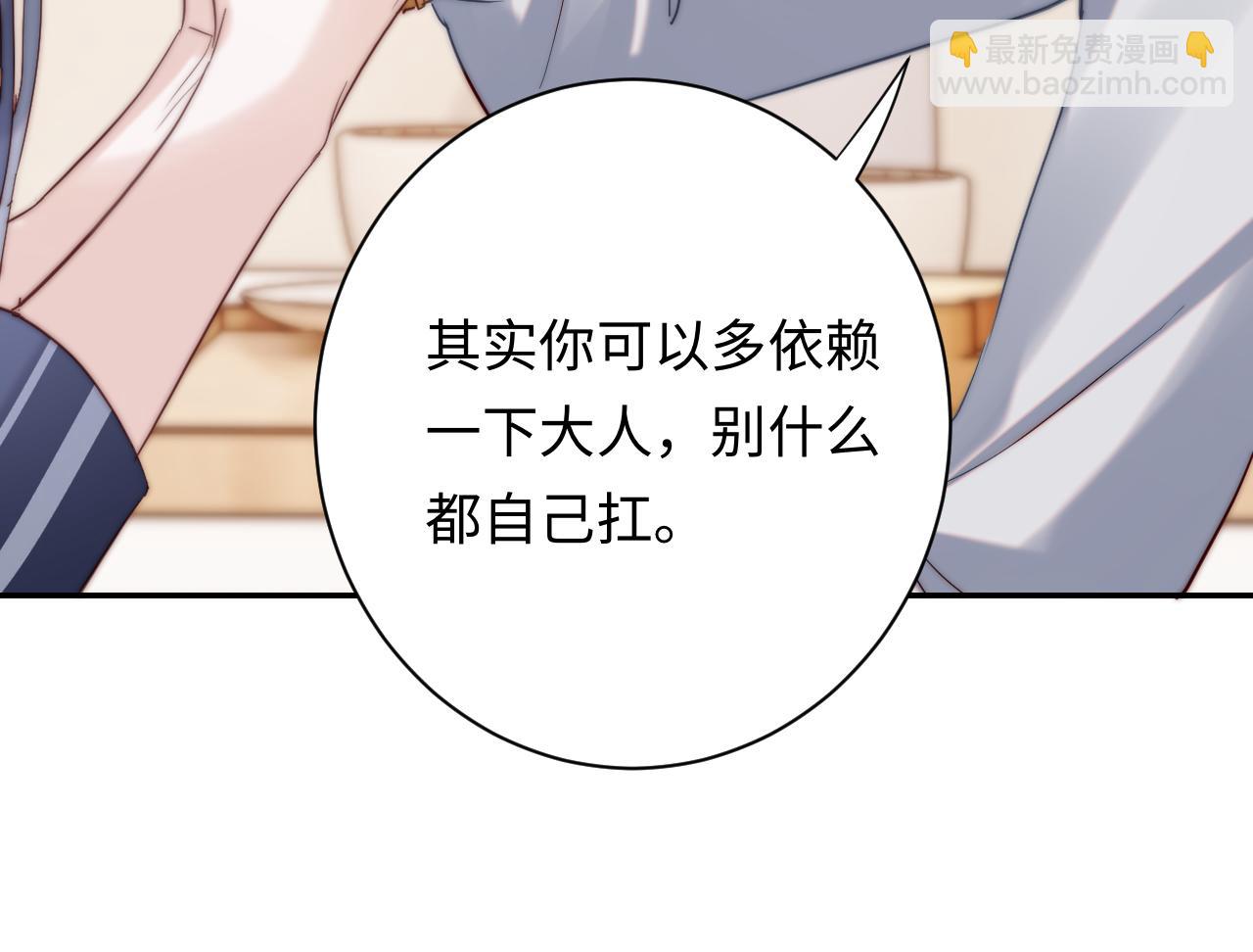 第4话 情意萌动(1/3)-第4话