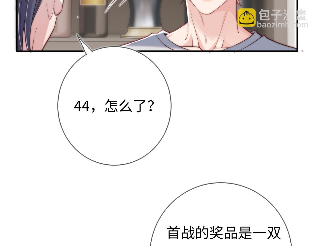 第4话 情意萌动(1/3)-第4话