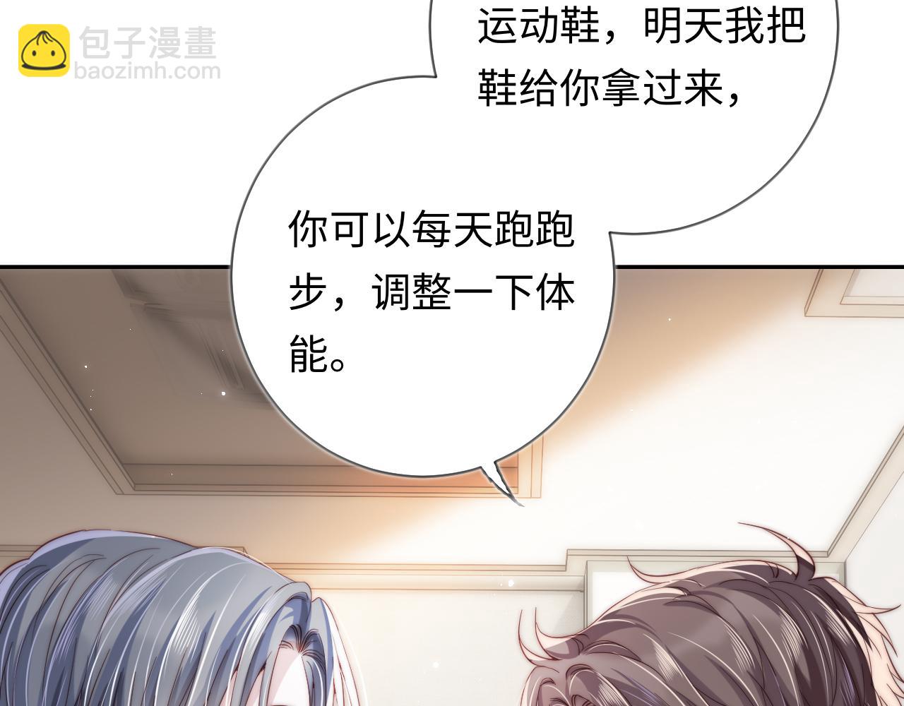 第4话 情意萌动(1/3)-第4话