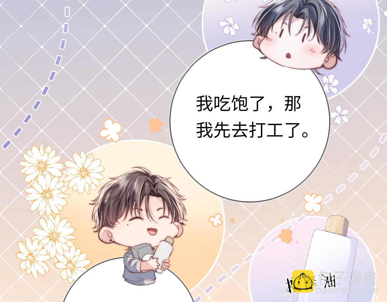 第4话 情意萌动(1/3)-第4话